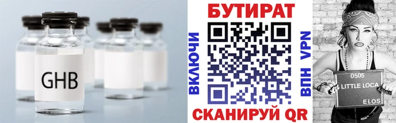 сколько стоит  Темников  Бутират бутандиол 