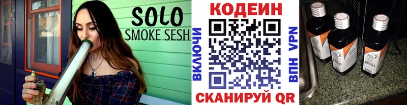 Кодеин напиток Lean (лин)  где продают   Темников 