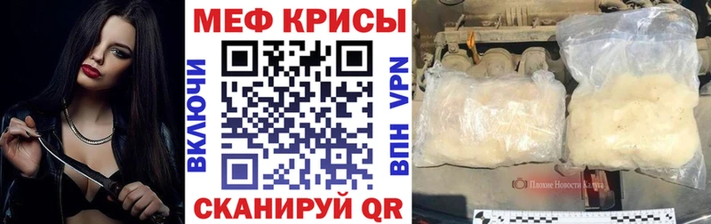 МЯУ-МЯУ mephedrone  Темников 